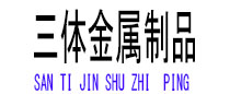 庆云光伏配件