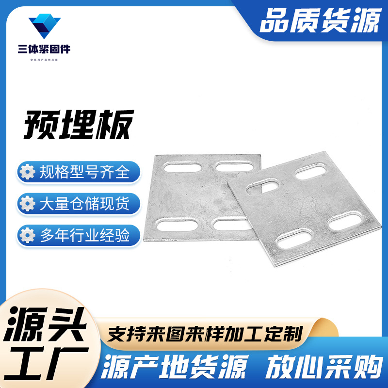 庆云三体金属制品